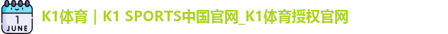 K1体育
